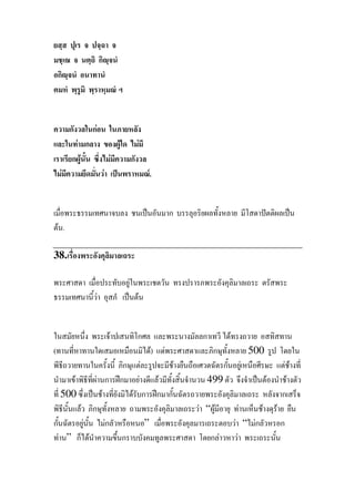F
F
F
F F F
F F
F F ˈ F.
ˈ ˆ ˈ
F .
38.
F
F ˈ F
F F
( F) F 500
F F F F F
F F ʿ F F 499 ˈ F F
500 ˈ F F ʿ
F F “ F F F F
F F ” F “ F
F ” F F F
 
