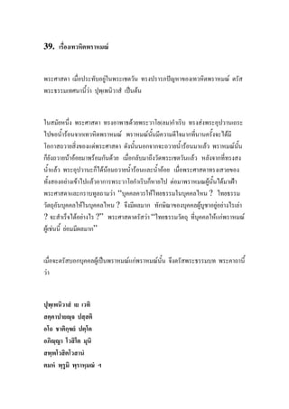 39. F
F ˆ F
F ˈ F
F ( ) F
F F F F
F F F F
F F F F F
F F F F F
F F F F F F ˂
F “ F ?
F ? F F F F
? F F ?” F “ F F F
F F F ”
F ˈ F F F
F
F
F
 