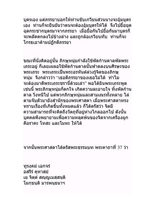     
     
   

   
  
   
   “  
   ” 
  
  
  
 

 
 37 

 