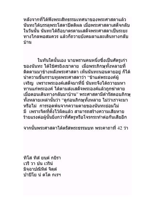   
 
 


 
 
  
 “    
 
      
 ”
  “   
   
  
    
 42 

 