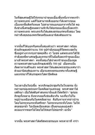   
  
 
  
 
 
   
  500 
   45    

  
 500
  
 
 

   
    “ 

  
   
   
    ”
 49 
 