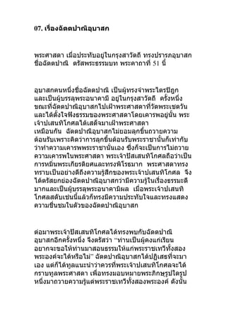 07.

51
  
  

  
  

   
  
   
   
   
  
 
   
 “    
   
  ” 
    
  
 