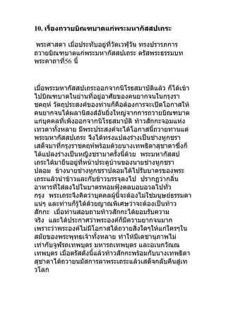 10. 


56
  
 
     
  
  
  
   
  
   
    
  
   
 
     
        
  
  
     
  

  
  
 