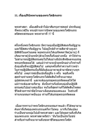 11.
  
57

   
  ( )
(  )    
   
       
    
 
    6
  
   
    
    
 
  
  
   
    
 “   

 