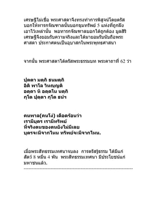  
  5  
   


 62 

( )  


 .
  
 8 4  
 .
---------------------------------------------------------------------
 