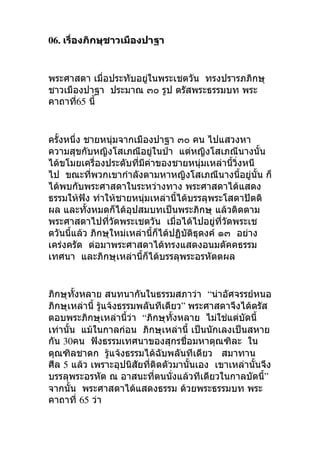 06.

65

  
   

  
      
  
 
     
  
 
 “  
   ” 
  “   
     
30 
  
5  
 ”
 
65 
 