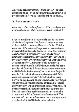 
   
   .
09.

68

 
 
    

  
 
     
   
  

  
  
  
 
  
 

     
 