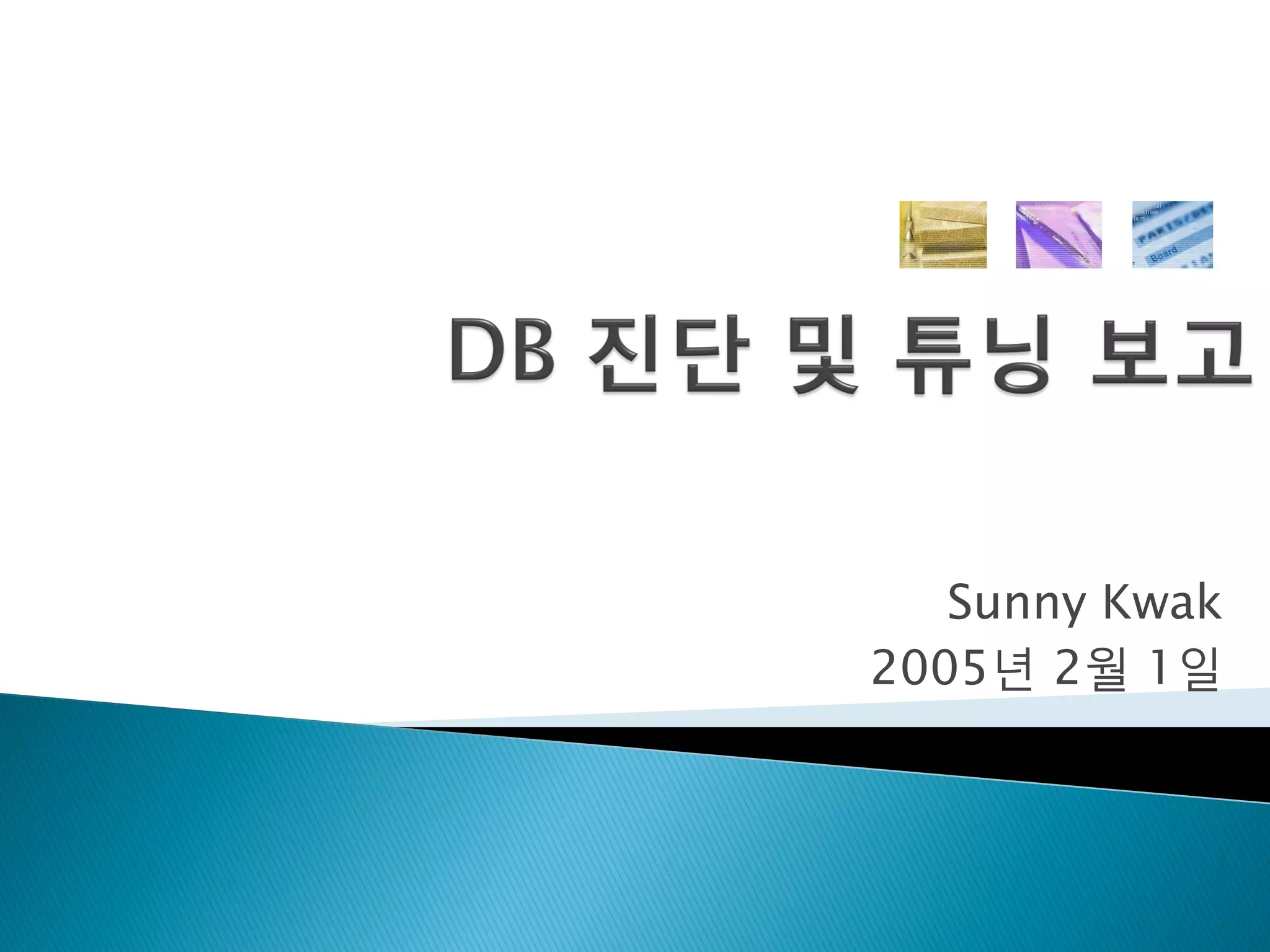 Sunny Kwak
2005년 2월 1일
 