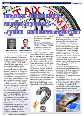 Samrambham-July-2015