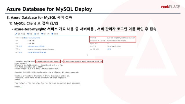 DB Migration to Azure Database for MySQL | PPT