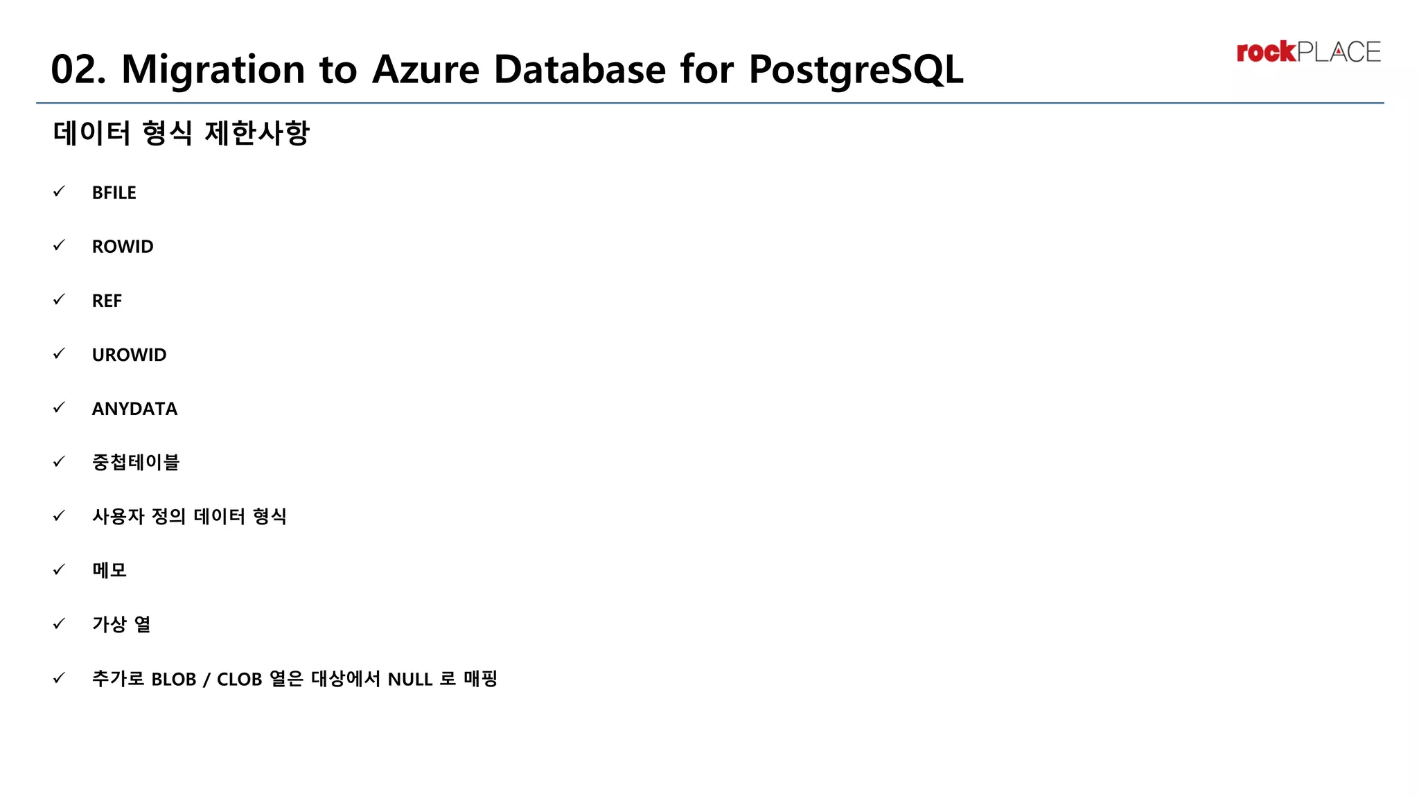 DB Migration to Azure Database for PostgreSQL | PDF