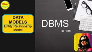 DATA
MODELS
Entity Relationship
Model
DBMS
In Hindi
 