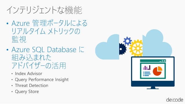 Dbp 004 クラウドファーストをリードする Azure Sql Database の仕組みと新機能dbp 004 クラウドファース