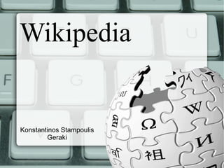 Wikipedia


Konstantinos Stampoulis
        Geraki
 