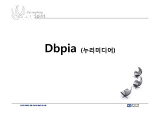 Dbpia   (누리미디어)
 