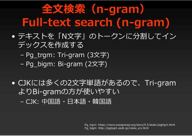 アナリティクスをPostgreSQLで始めるべき10の理由＠第6回 関西DB勉強会
