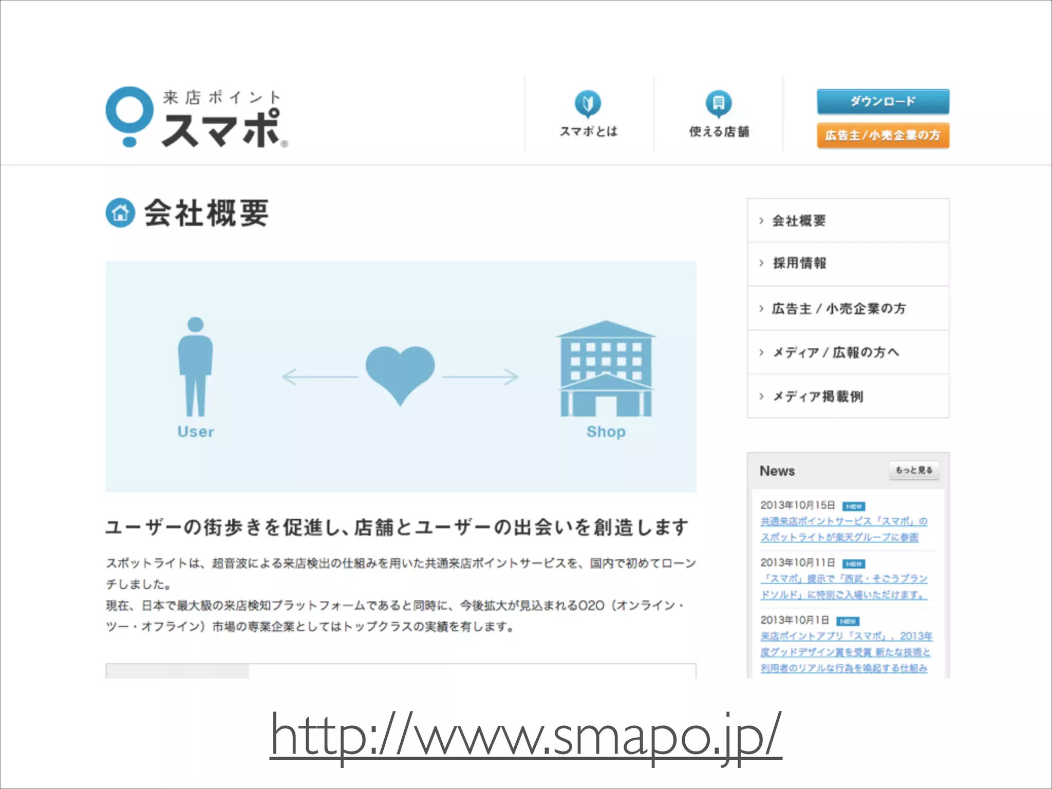 会社紹介

http://www.smapo.jp/

 