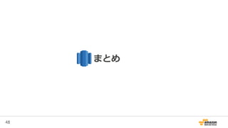 48
まとめ
 