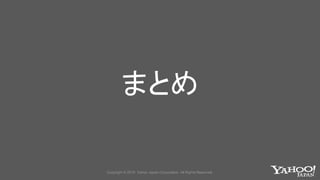 まとめ
 