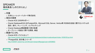 db tech showcase 2019 D10 Oracle Database New Features | PDF
