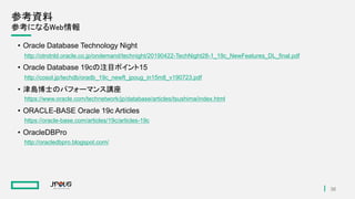 db tech showcase 2019 D10 Oracle Database New Features | PDF