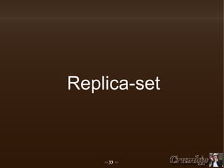 Replica-set

－33 －

 