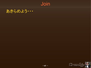 Join
あきらめよう・・・

－65 －

 