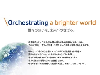 [db tech showcase Tokyo 2015] A26:内部犯行による漏えいを防ぐPostgreSQLの透過的暗号化機能に関する実装と利用方法 by 日本電気株式会社 黒澤彰