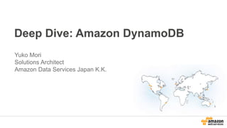 Deep Dive: Amazon DynamoDB
Yuko Mori
Solutions Architect
Amazon Data Services Japan K.K.
 