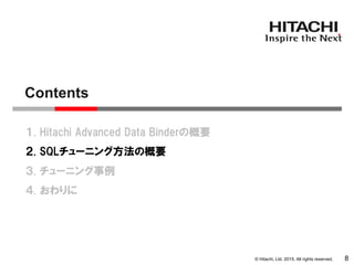 © Hitachi, Ltd. 2015. All rights reserved.
１. Hitachi Advanced Data Binderの概要
２. SQLチューニング方法の概要
３. チューニング事例
Contents
8
４. おわりに
 