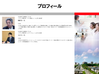 プロフィール
2
 