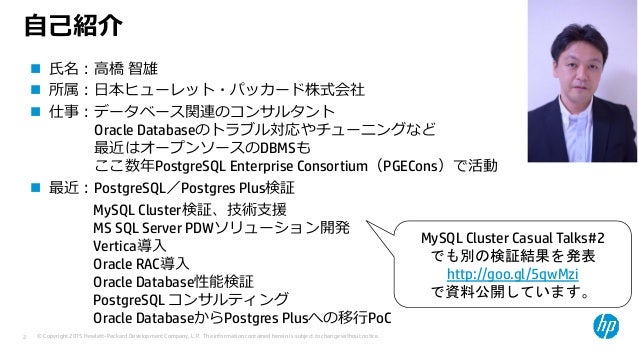 Db Tech Showcase Tokyo 15 C17 Mysql Cluster ユーザー事例紹介 jr東日本情報システム様 Db Tech Showcase Tokyo 15 C17 Mysql Cluster ユーザー事例紹介 jr東日本情報システム様