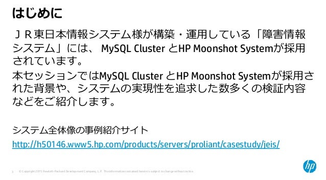 Db Tech Showcase Tokyo 15 C17 Mysql Cluster ユーザー事例紹介 ｊｒ東日本情報システム様
