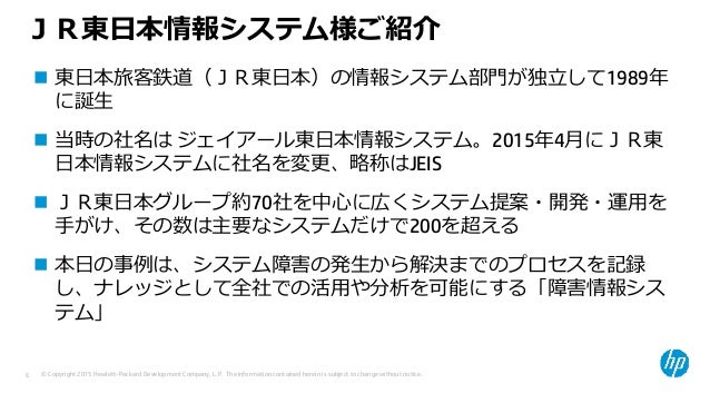 Db Tech Showcase Tokyo 15 C17 Mysql Cluster ユーザー事例紹介 jr東日本情報システム様 Db Tech Showcase Tokyo 15 C17 Mysql Cluster ユーザー事例紹介 jr東日本情報システム様