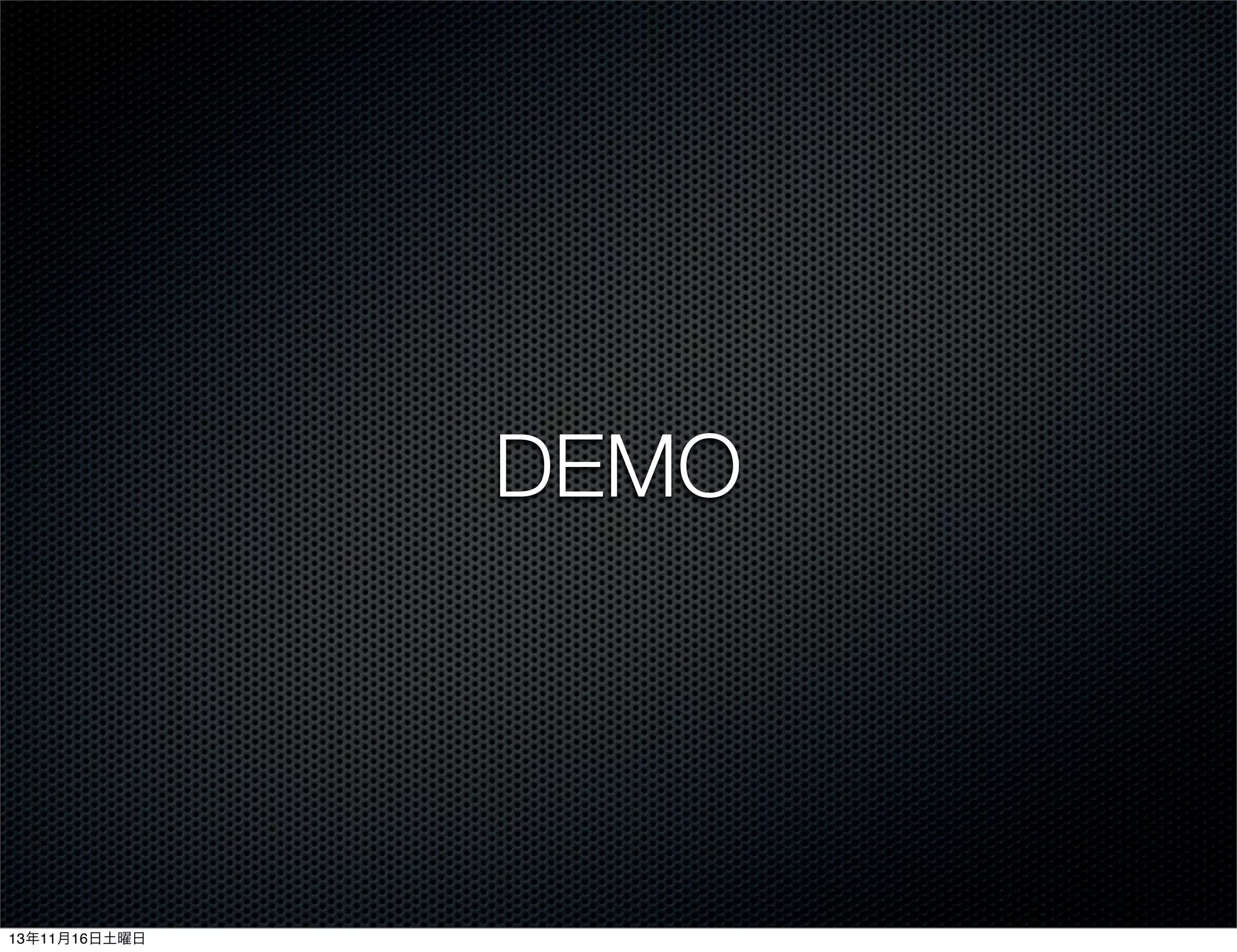 DEMO

13年11月16日土曜日

 