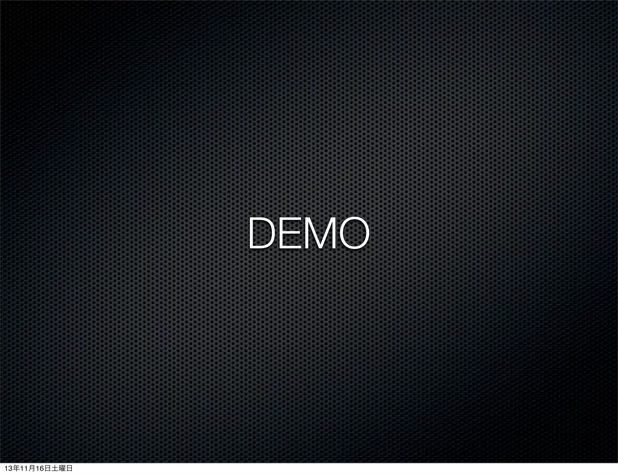 DEMO

13年11月16日土曜日

 