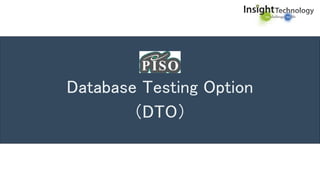 Database Testing Option
（DTO）
 