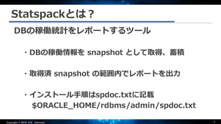 [db tech showcase Tokyo 2018] #dbts2018 #D34 『サポートのトップエンジニアが語る - ワンランク上 ...
