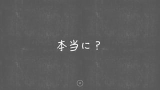 11