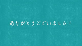 ついに解禁!Amazon Aurora徹底検証!