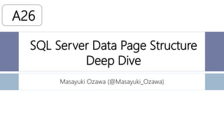 [db tech showcase Sapporo 2015] A26:SQL Server Data Page Structure Deep ...