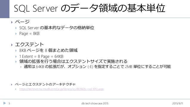 [db tech showcase Sapporo 2015] A26:SQL Server Data Page Structure De…