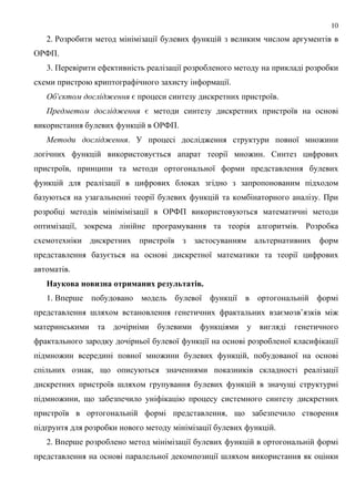 10
2. ' 8
&'4+.
3. + 8
8.
$ ' = 8 .
% = 8
&'4+.
& . : 8 :
= 8 : . $
8 , 8
8
8 . +
8 &'4+
8, . '
8
= 8 8
.
$ 1 $ - &0-$ & $-&8 0 #. $ .
1. . ; 8 8
; = ’ :
8 8 8 8 8
: 8 : , 8
, 9 8
8 ; 9
: , 9
8 , 9
< 8 .
2. . ; 8
8 8 ;
 
