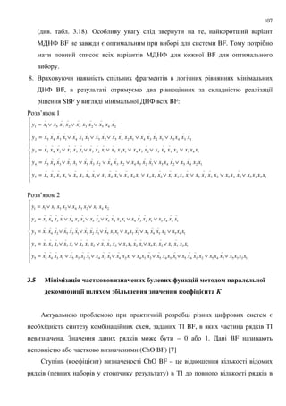 107
( . . 3.18). & , ;
" 4 BF : = BF. %
" 4 : 8 BF
.
8. .
4 BF, = 8
; SBF 8 4 BF:
' ’ 1
∨∨∨∨∨∨∨∨=
∨∨∨∨∨∨=
∨∨∨∨∨∨=
∨∨∨∨∨=
∨∨∨=
1345
_
2452
_
3
_
45
_
134
_
5
_
23412
_
4
_
1
_
24
_
1
_
23
_
51
_
3
_
4
_
55
12
_
45
_
245
_
1
_
2342
_
3
_
42
_
3
_
51
_
3
_
3
_
4
_
54
1452
_
3
_
45
_
23413
_
5
_
1
_
2
_
3
_
1
_
3
_
5
_
2
_
4
_
53
_
1
_
3451
_
2
_
3412
_
4
_
5
_
25
_
23
_
4
_
1
_
3
_
4
_
52
_
24
_
5
_
23
_
4
_
2
_
35
_
11
xxxxxxxxxxxxxxxxxxxxxxxxxxxxxxxxy
xxxxxxxxxxxxxxxxxxxxxxy
xxxxxxxxxxxxxxxxxxxxxxy
xxxxxxxxxxxxxxxxxxxxxy
xxxxxxxxxxy
' ’ 2
∨∨∨∨∨∨∨∨=
∨∨∨∨∨∨=
∨∨∨∨∨∨=
∨∨∨∨∨=
∨∨∨=
1235
_
2452
_
3
_
45
_
134
_
5
_
23412
_
4
_
1
_
24
_
1
_
23
_
51
_
3
_
4
_
55
12
_
45
_
245
_
1
_
2342
_
3
_
42
_
3
_
51
_
3
_
3
_
4
_
54
1452
_
3
_
45
_
23413
_
5
_
1
_
2
_
3
_
1
_
3
_
5
_
2
_
4
_
53
_
1
_
3451
_
2
_
3412
_
4
_
5
_
25
_
23
_
4
_
1
_
3
_
4
_
52
_
24
_
5
_
23
_
4
_
2
_
35
_
11
xxxxxxxxxxxxxxxxxxxxxxxxxxxxxxxxy
xxxxxxxxxxxxxxxxxxxxxxy
xxxxxxxxxxxxxxxxxxxxxxy
xxxxxxxxxxxxxxxxxxxxxy
xxxxxxxxxxy
3.5 - 0$9 4 '$ 1 &0-$' -&8 5 # &8 ; -19 " % 6$ $# #.- :
% 1 6 0&9 : 2#48 05 #.2 --4 0-$' --4 1 ; 9 =- $
/ =
, %# BF, %#
. ! : – 0 1. BF
(ChO BF) [7]
$ ( = ) ChO BF – ;
( ) %#
 