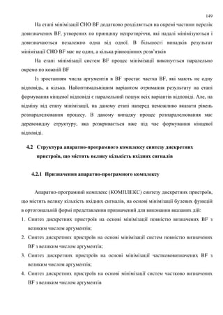 149
8 CHO BF =
BF, ,
: 8. . ;
8 CHO BF = , ’
8 BF 8 =
: BF
# BF = BF,
, . ;
8 = ; . / ,
8, :
. . =
, = : 8
.
4.2 1 $ $6$ $ - -6 ! $ - ! 1 6# 1 &- 0 %& 1 -&8
6 & : , < 4 . #&1 1 #.1 . 8 %-&8 &!-$#
4.2.1 ) &0-$' --4 $6$ $ - -6 ! $ - ! 1 6# 1
/ - ( &"+2( $) 8 ,
9 , 8
:
1. $ 8 8 BF
;
2. $ 8 8
BF ;
3. $ 8 8 BF
;
4. $ 8 8
BF
 
