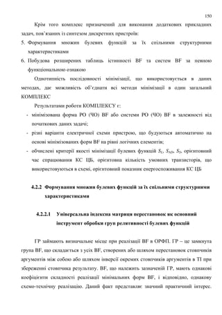 150
, ’ 8 :
5. 4 : 8
6. + ; BF BF
& 8, 9 =
, = : ’= 8
&"+2( $
' &"+2( $ =:
- PO ( &) BF PO ( &) BF :
;
- 8 , 9
BF ;
- 8 8 SL, SAD, SS, =
$ 07, = , 9
, = : $ 07
4.2.2 + $--4 - 7&- 5 # &8 ; -19 " 0$ :8 6 #.-& & 1 -& &
8$ $1 & &1$ &
4.2.2.1 - $#.-$ -% 1 -$ $ &94 6 $- 1 41 - -&"
- - 5 51& ! 6 #4 & - 5 # &8 ; -19 "
3' 8 BF &'4+. 3' –
BF, 9 = BF, ;
: ; 8 %#
: . BF, 9 : 3',
= 8 BF, ,
- . = .
 