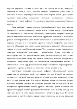 16
: ’= ’= ,
; , 9
’ .
=
8 8 8 , , ’
.
= ; = ;
8 ; ; 88 . -
, : 8
; 9 9 9 9
8 : =8 8 : , ,
; 8 = ;
8 8
8 8 . %
, ’ = 8
; ;
; 8 : 9
, :
: 8
« » , .
$ 8 8
= ,
8 8 8 .
& : .
+ , 9
; 8 8. . 8 : :
8 8
9 8. +
: , 9
 