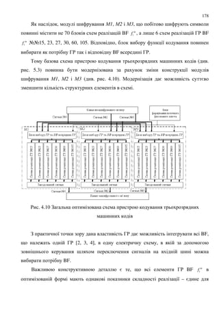 178
) , ; &1, &2 &3, 9 ;
70 BF in
fi , ; 6 3' BF
in
fi AA15, 23, 27, 30, 60, 105. . , 8
3' BF 3'.
% ; ( .
. 5.3) 8
; &1, &2 &3 ( . . 4.10). " = : =
; .
' . 4.10 !
;
! 8 3' = : BF,
9 : 3' [2, 3, 4], ,
; ; ; :
BF.
. : = , 9 3' BF in
fi
8 – =
 