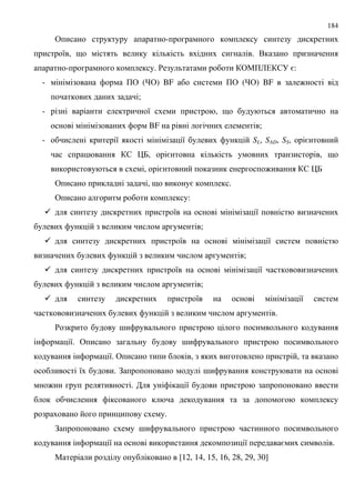 184
& -
8 , 9 . .
- . ' &"+2( $ =:
- +& ( &) BF +& ( &) BF :
;
- 8 , 9
BF ;
- 8 8 SL, SAD, SS, =
$ 07, = , 9
, = : $ 07
& , 9 = .
& :
8 8
;
8 8
;
8 8
;
8 8
.
' ;
8. & ;
8. & , ,
8 . ! ;
: . 8
.
! ;
8 8 = .
" [12, 14, 15, 16, 28, 29, 30]
 