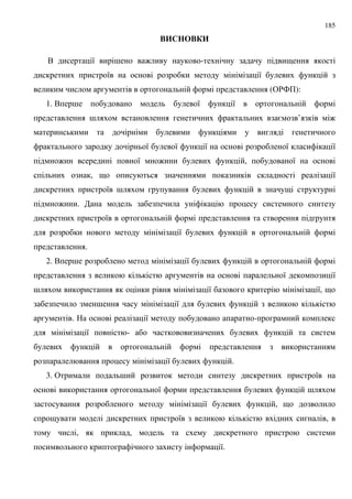 185
. 8 ; : - 9
8 8
(&'4+):
1. . ; 8 8
; = ’ :
8 8 8 8 8
: 8 : , 8
, 9 8
8 ; 9
: .
8 <
8
.
2. . ; 8
8 8
; 8 8, 9
; 8
. 8 -
8 -
8 .
3. & ; 8
8 ;
8 , 9
9 8 ,
, ,
8.
 